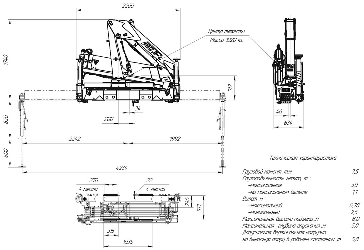 Габаритный чертеж крано-манипуляторной установки АНТ 7.5-2
