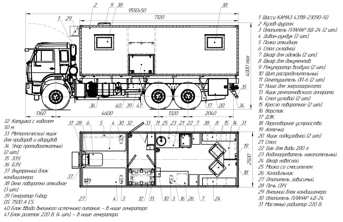 Передвижная лаборатория на шасси Камаз - габаритный чертеж