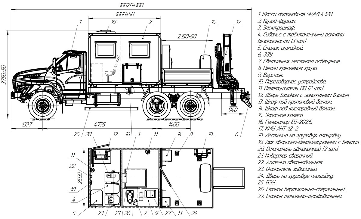 Габаритный чертеж передвижной мастерской Урал-NEXT 4320-6952-72Е5Г38 с КМУ АНТ 12-2