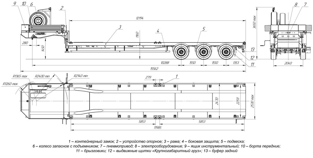 Габаритный чертеж полуприцеп-контейнеровоза марки УЗСТ 9177-026В3-60
