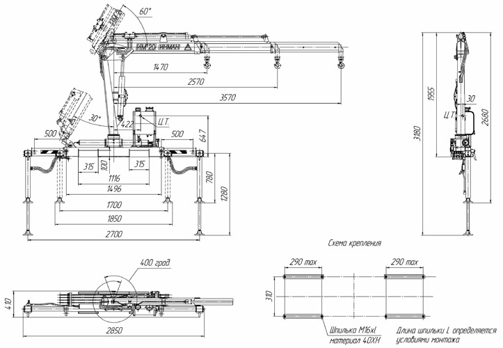 Габаритный чертеж крано-манипуляторной установки ИМ-20