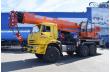 Автокран Клинцы КС 65719-5К Камаз 65222-23012-53 
