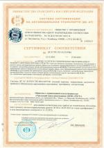 Сертификат на оказание услуг: проведение технического обслуживания и ремонта автотранспортных средств
