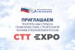 УЗСТ участвует в международной выставке СТТ Expo 2024