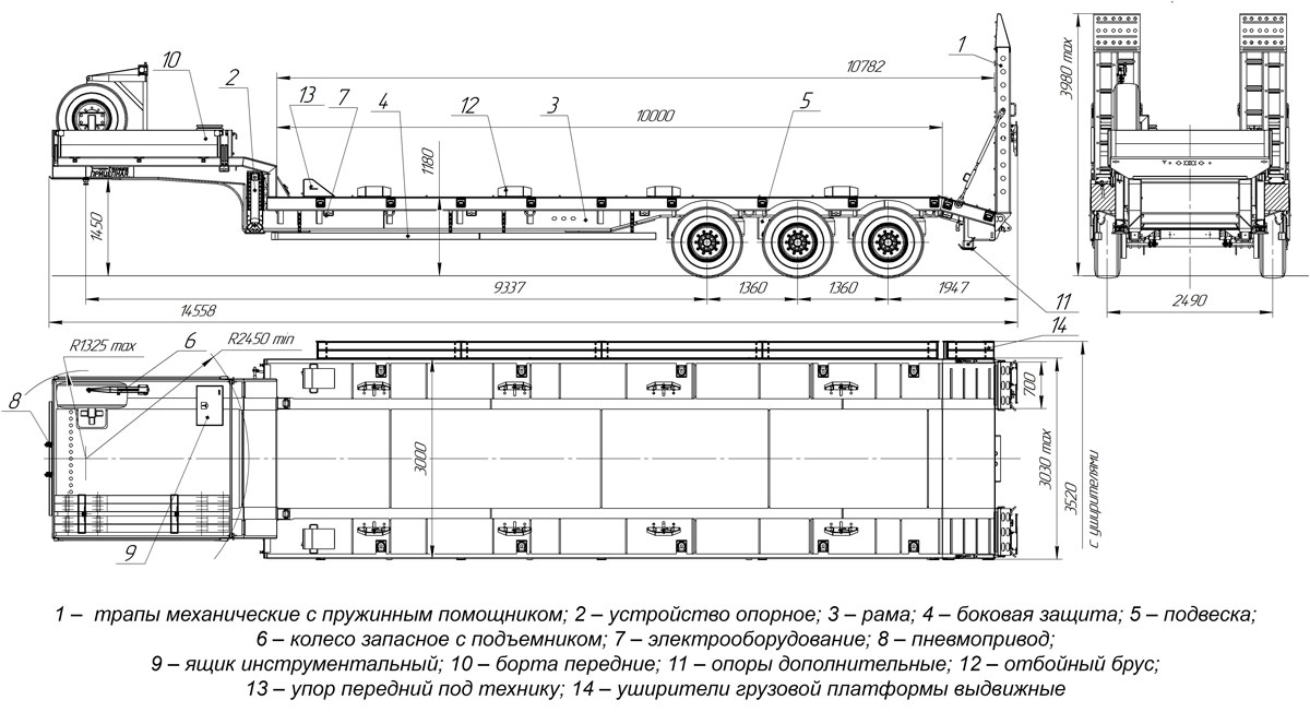 Габаритный чертеж полуприцеп-тяжеловоза высокорамного марки УЗСТ ППТ-9177-015В3-60 (40 т.)