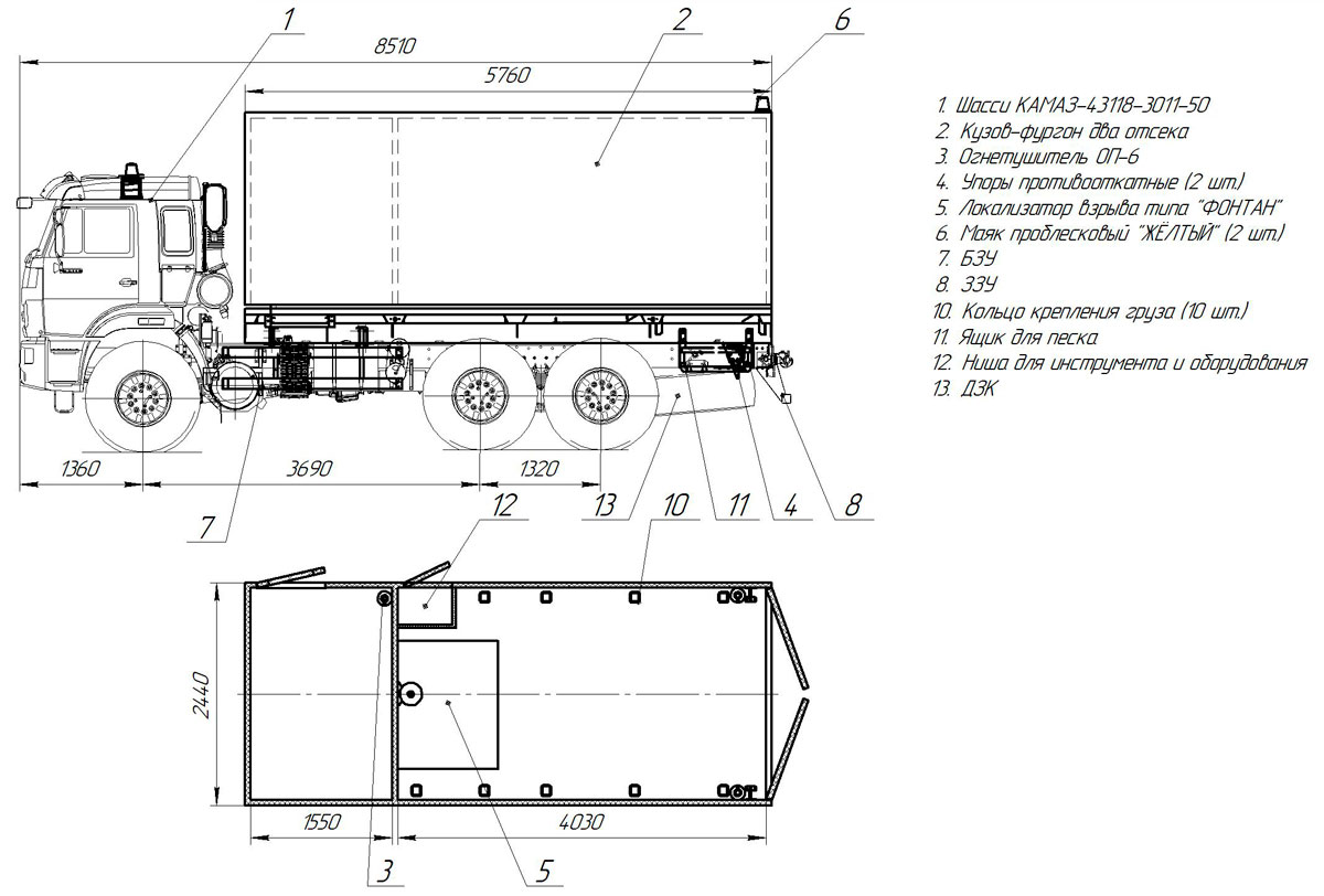 Габаритный чертеж автомобиля для перевозки взрывчатых веществ Камаз 43118-3011-50