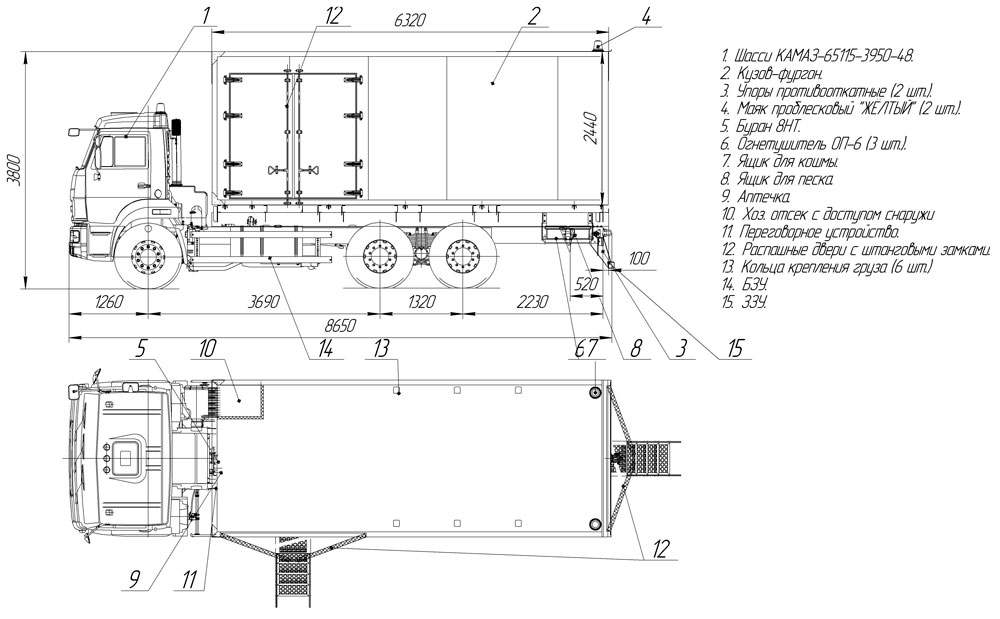 Габаритный чертеж автомобиля для перевозки взрывчатых веществ Камаз 65115-3082-48(А5)