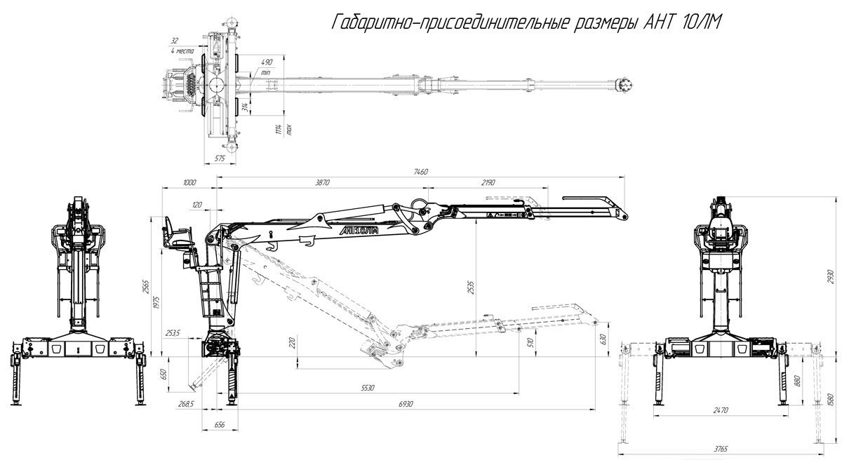 Габаритный чертеж крано-манипуляторной установки АНТ 10ЛМ